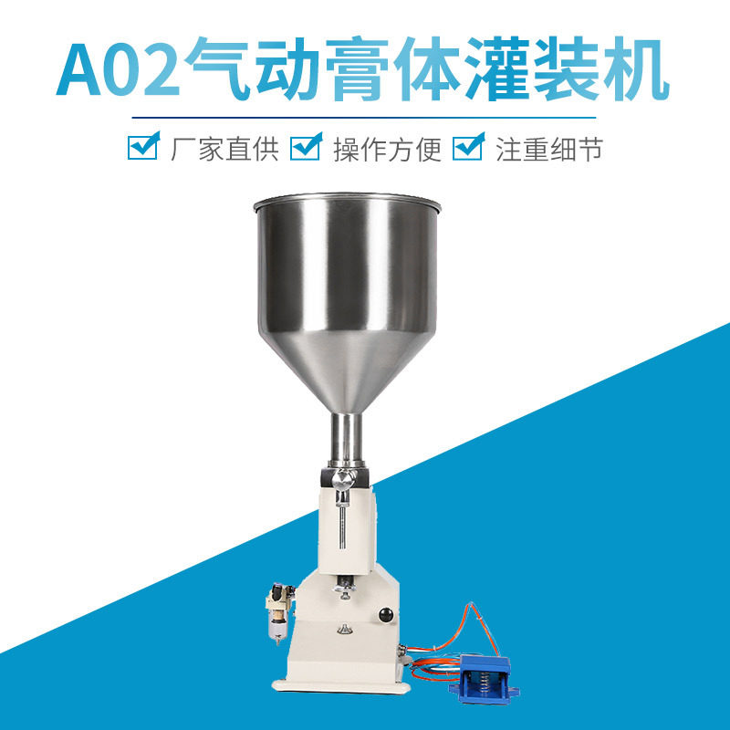 A02立式气动膏体灌装机便携小型灌装机小剂量定量膏液两用灌装机