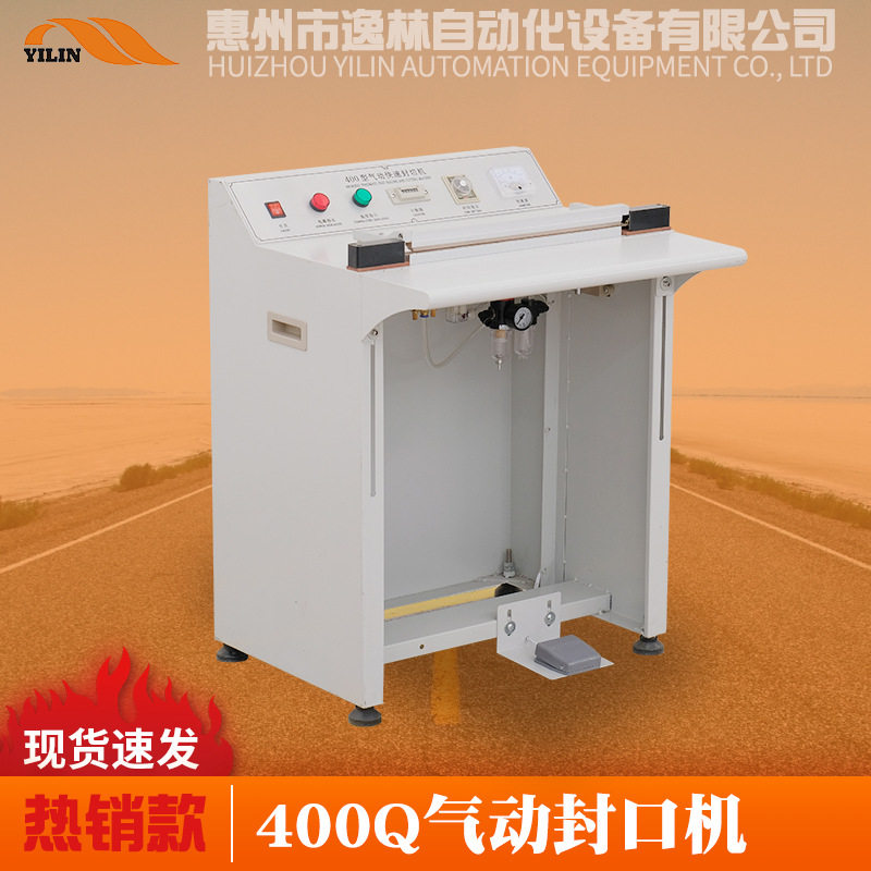 供应气动封口机彩盒套袋封断封口机脚踏自动封口包装机