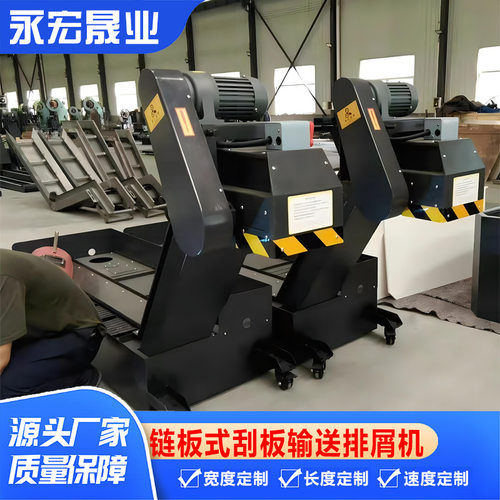 数控机床废料链板式自动排屑器 磁性刮板式排屑输送机 链板排屑机