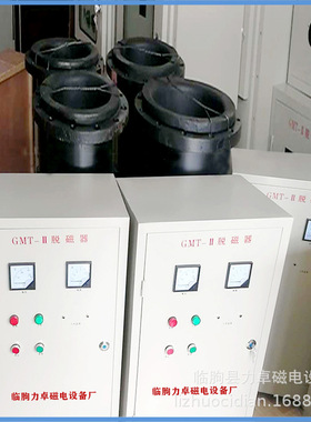 厂家山东矿山谐合波式脱磁器高频脉冲脱磁器矿用脱磁器除磁器供应