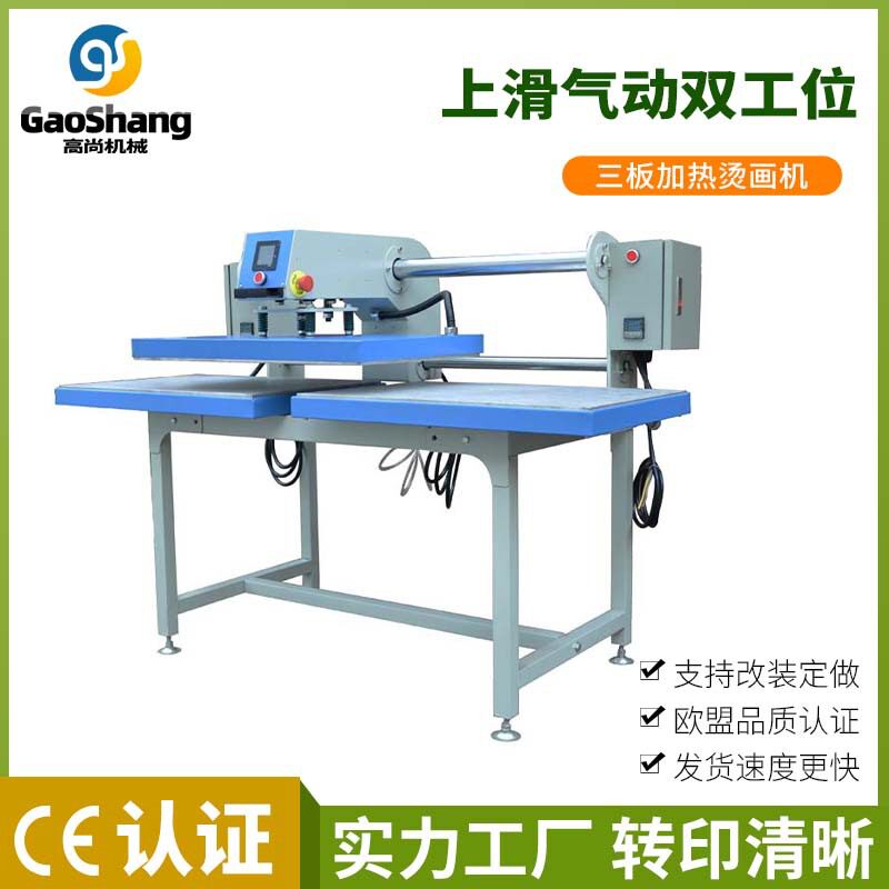 热熔膜剥胶机上滑式气动双工位下板加热烫胶机压烫机贴合高效率