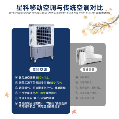 工业移动冷风机水冷空调展厅宴会厅检票口负离子水冷风扇9000风量