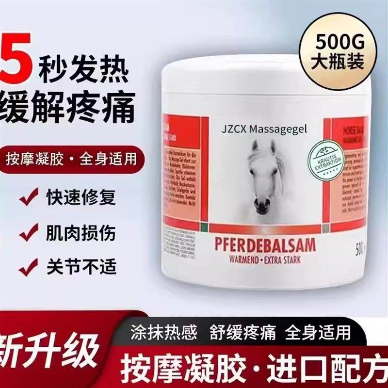 德国正品马膏原装进口马栗肌肉按摩凝胶疼痛缓解关节,保健用品,皮肤消毒护理（消）,淘宝优惠券,粉丝福利购,淘宝优惠卷