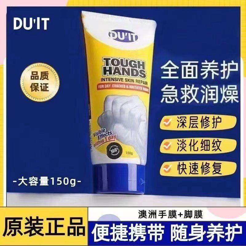 澳洲DUlT护手霜急救手膜滋润保湿补水嫩白秋冬季清爽不油腻,保健用品,皮肤消毒护理（消）,淘宝优惠券,粉丝福利购,淘宝优惠卷