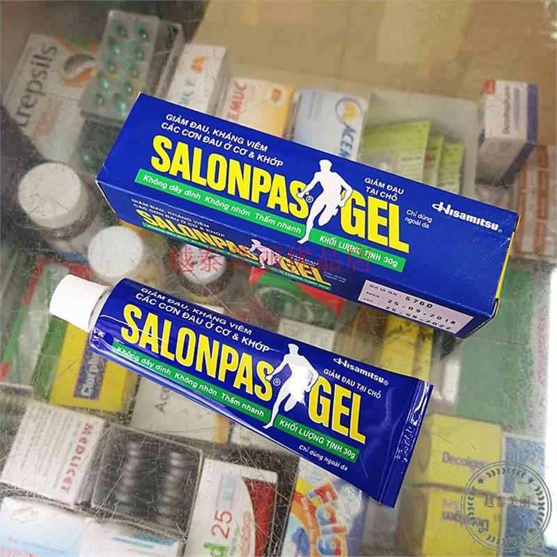 越南正品SALONPASGEL镇痛