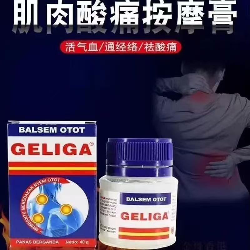 印尼正品按摩膏肌肉酸痛膏
