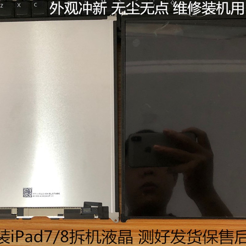 原装全新拆机ipad5 6 7 8代液晶屏a2270 2197 2430内屏总成2200