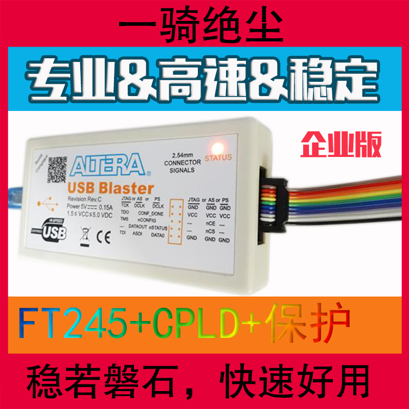 Altera USB Blaster II下载器线intel FPGACPLD 全功能高速仿真器