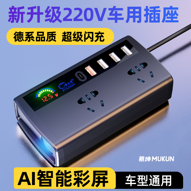 车载逆变器12V24V通用转220V