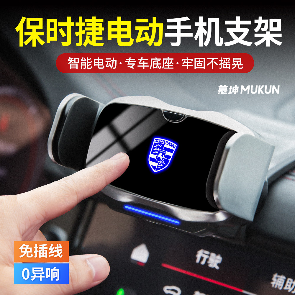 保时捷卡宴718/911/帕拉梅拉