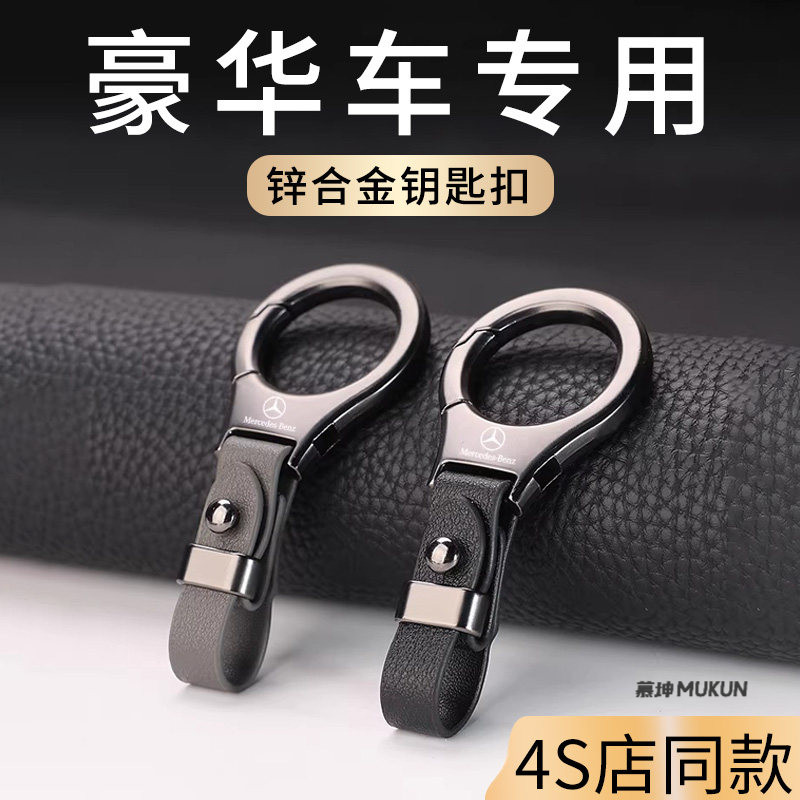 高端皮革金属防丢男士汽车钥匙扣
