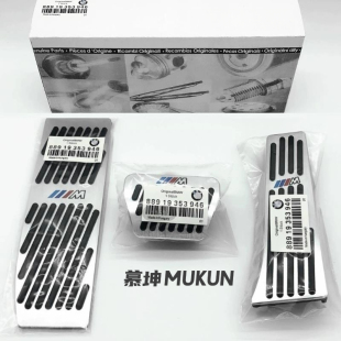 适用于宝马3系5系x3改装1系7系x4x2x6x5x1车内饰油门刹车脚踏板套