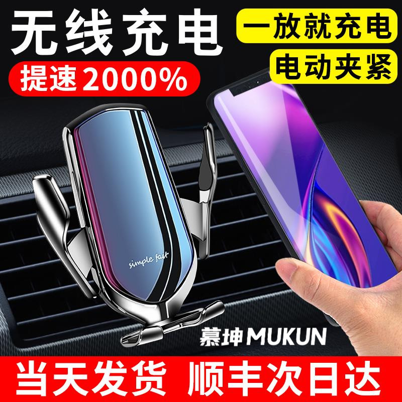 智能感应无线充电器车载手机支架汽车用支撑导航架快充,汽车用品/电子/清洗/改装,车载手机支架/手机座,淘宝优惠券,粉丝福利购,淘宝优惠卷