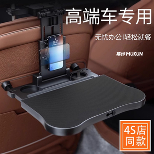 高端车载小桌板折叠餐桌后排车内吃饭桌汽车后座学习办公电脑桌板