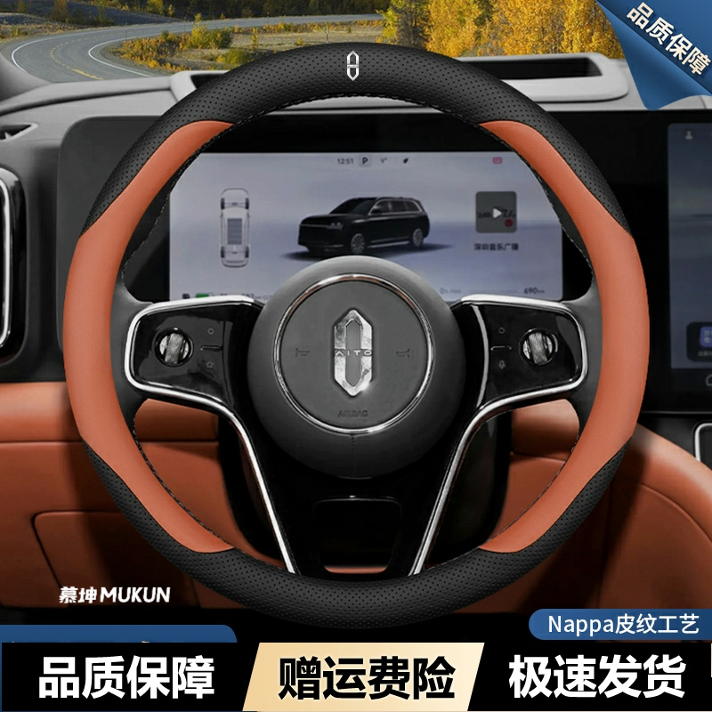 适用问界汽车方向盘套