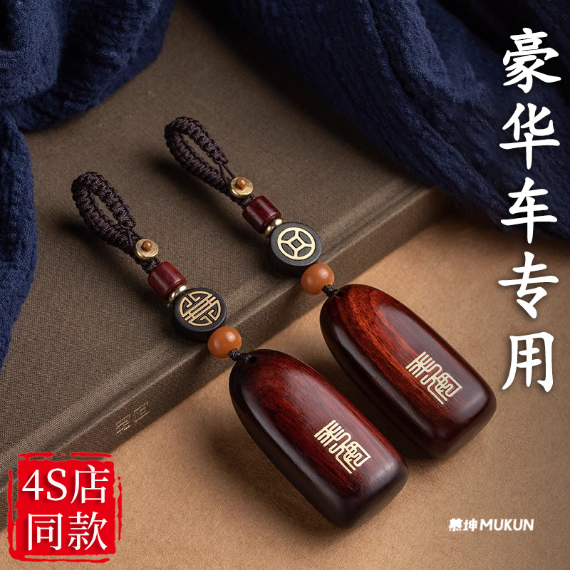 高级感汽车钥匙扣挂件小车用男士防丢遥控挂饰吊坠车用创意装饰品