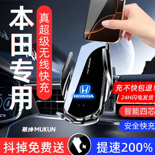 本田雅阁思域CRV皓影XRV缤智飞度型格冠道奥德赛专用车载手机支架