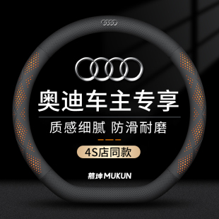 适用于奥迪A4L方向盘套A6L吸汗透气Q3防滑耐磨Q5L车把套A7保护套