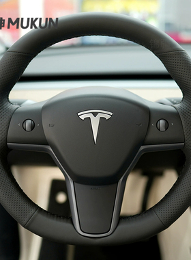 适用于特斯拉model3/y方向盘套专车专用真皮手缝把套纳帕