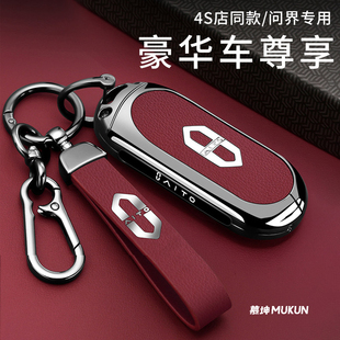 适用问界m9钥匙套m8高档卡片保护壳m7汽车aito专用内饰配件M5包扣