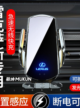 雷克萨斯ES200 ES300H NX200 RX300 UX260导航专用汽车载手机支架