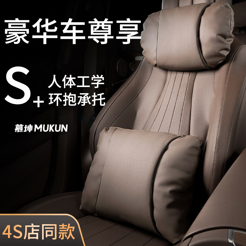 高级汽车头枕护颈枕车载皮革
