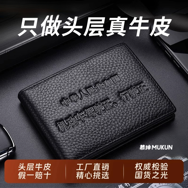 牛皮驾驶证皮套真皮男多功能