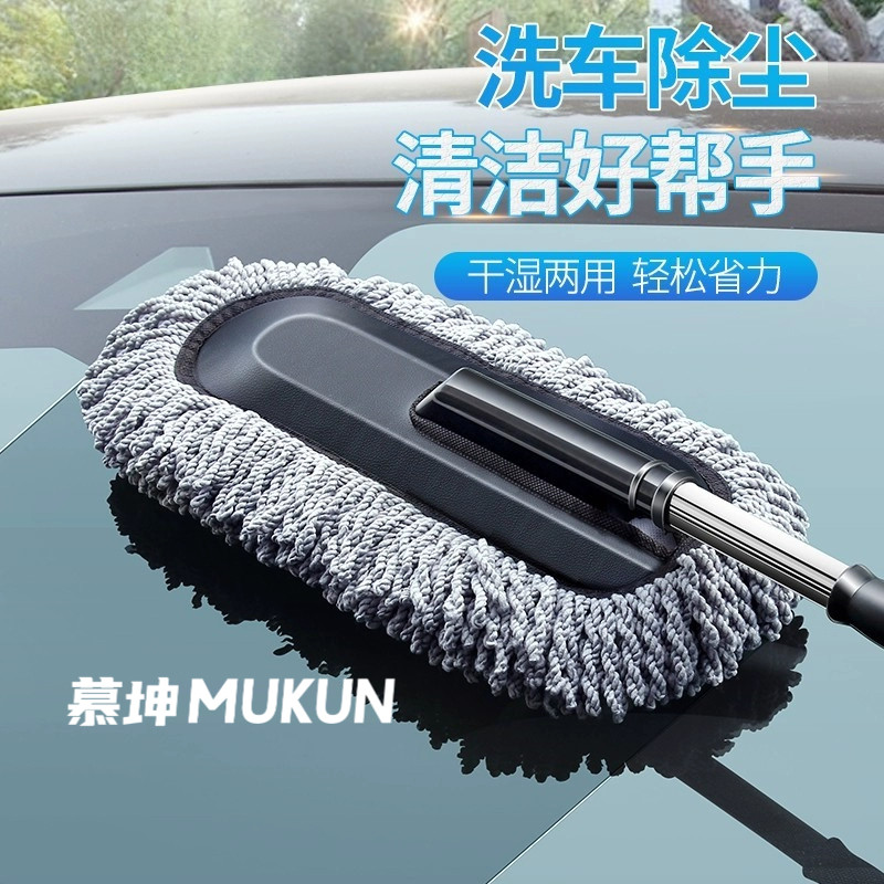 洗车拖把刷车擦车刷子专用除尘车掸车用扫灰伸缩式汽车用品大全