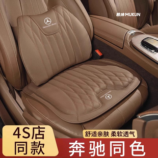 适用于奔驰汽车S级E级E300L座垫GLE350车载坐垫S400车用腰靠专用