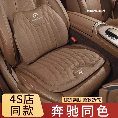 奔驰汽车S级E级E300L座垫