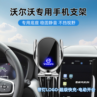25款沃尔沃XC60 S90 S60 XC40 XC90 V40专用车载手机支架无线充电