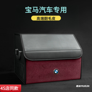 7系X1X2X3X4X5X6IX3I3I4车载后备箱收纳箱储物盒 适用宝马1