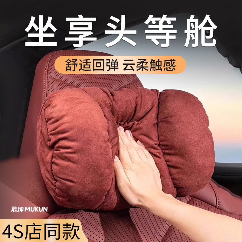 高端汽车头枕护颈枕主驾驶座椅枕头车内靠枕车用颈枕车用护腰靠背