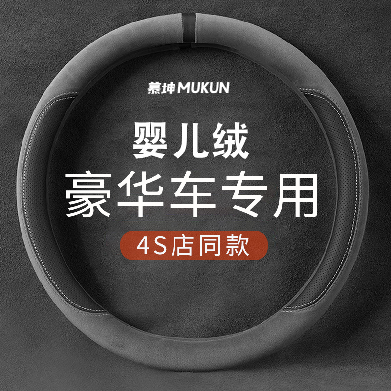 高端婴儿绒汽车方向盘套冬季毛绒