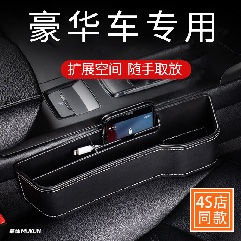 高端汽车座椅缝隙储物盒车载收纳盒多功能车上扶手箱车内收纳神器