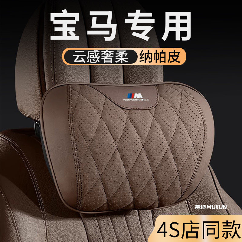 适用宝马主驾护颈头枕腰靠