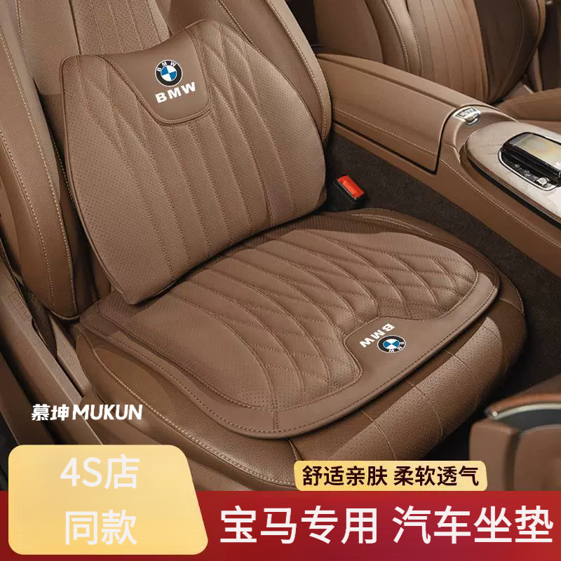 宝马坐垫7系5系3系X5X4X3X2X1