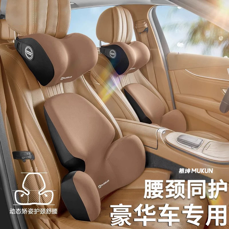 高端汽车主驾护颈护腰头枕腰托