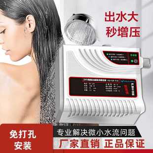 增压泵24V洗澡家用全自动静音热水器加压泵小型自来水花洒增压器