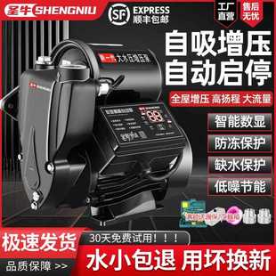 家用全自动自吸泵220V小型增压泵吸水泵自来水管道热水器加压泵