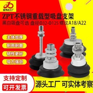 A18真空吸盘 B01 工业机械手强力重载ZPT 125HB 100