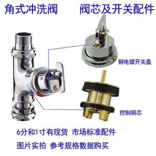 角式冲洗阀手拧大便池延时自闭式冲水阀自动延时阀扭式冲洗阀