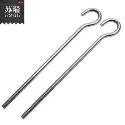 不锈钢加长问号钩子吊钩子机械挂钩子弯弯螺丝螺丝钩长