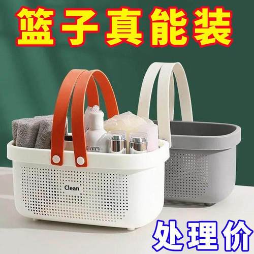 浴筐洗澡手提篮子洗漱收纳袋塑料手提收纳大容量挂洗漱包家用宿舍
