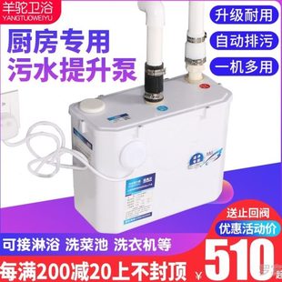 厨房污水提升器地下室增压水泵洗手盆专用排水电机电动粉碎排污泵