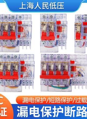 上海人民漏电保护器DZLE-三相漏电保护开关P断路器aaa