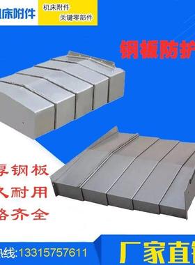 台中精机VCENTER-102E加工中心钣金伸缩钢板防护罩XYZ轴导轨盖板