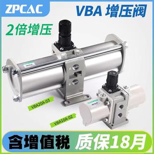 40A 气动增压阀气体气压空气增压泵储气罐VBA10A 20A 04GN