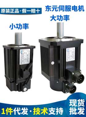 东源伺服电机0.4/0.75/1/1.5/2/3Kw/Jsma-Puc04Aba/Plc08/Pmb10