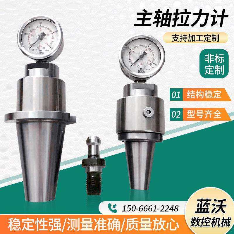 主轴拉力计BT30bt50测力器主轴拉力检测仪液压检测仪器油压拉力计,机械设备,其他机械设备,淘宝优惠券,粉丝福利购,淘宝优惠卷